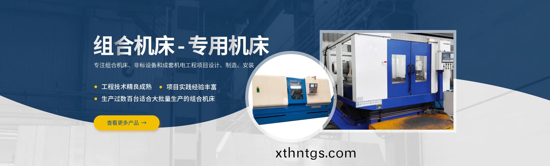 安(an)陽(yang)紅(hong)鋼(gang)機械(xie)裝備(bei)有限公(gong)司(si)