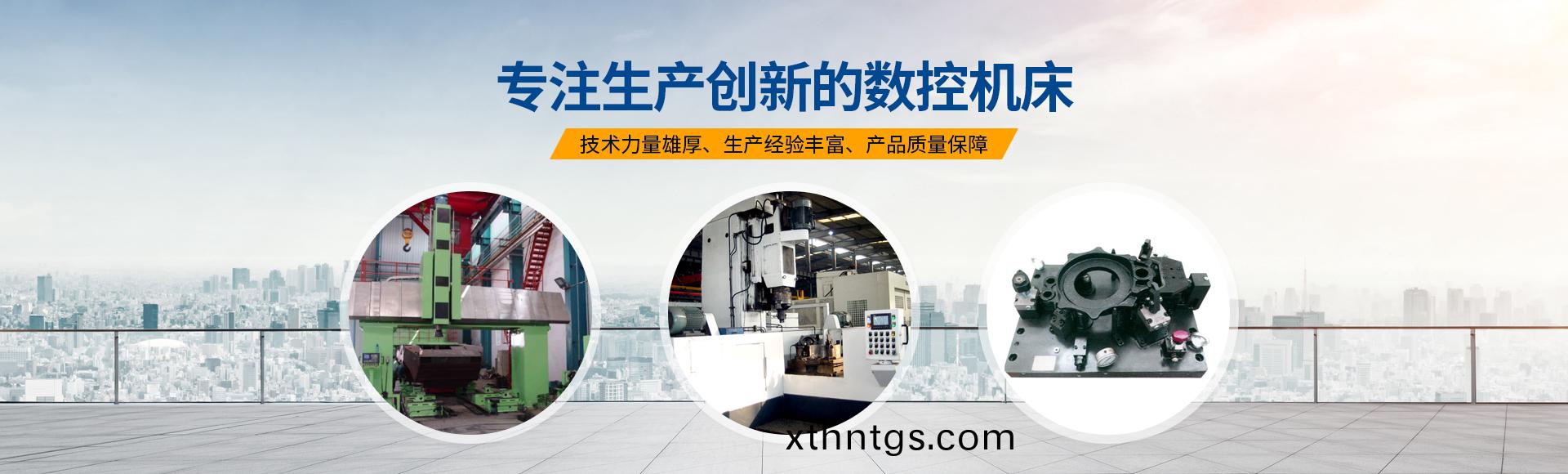 安陽(yang)紅鋼機(ji)械(xie)裝備有限公司