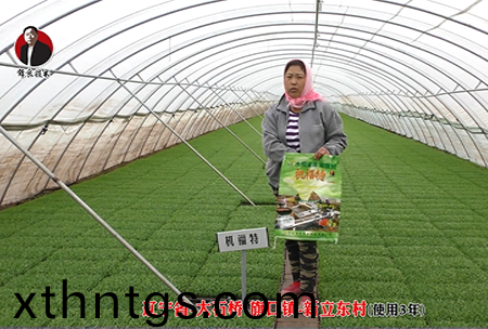 遼寧省-大石橋-旂口鎮-全水溶-機福(fu)特(使用3年)